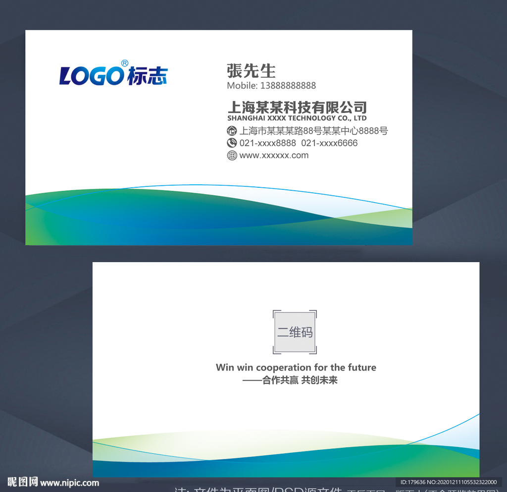 名片公司名片