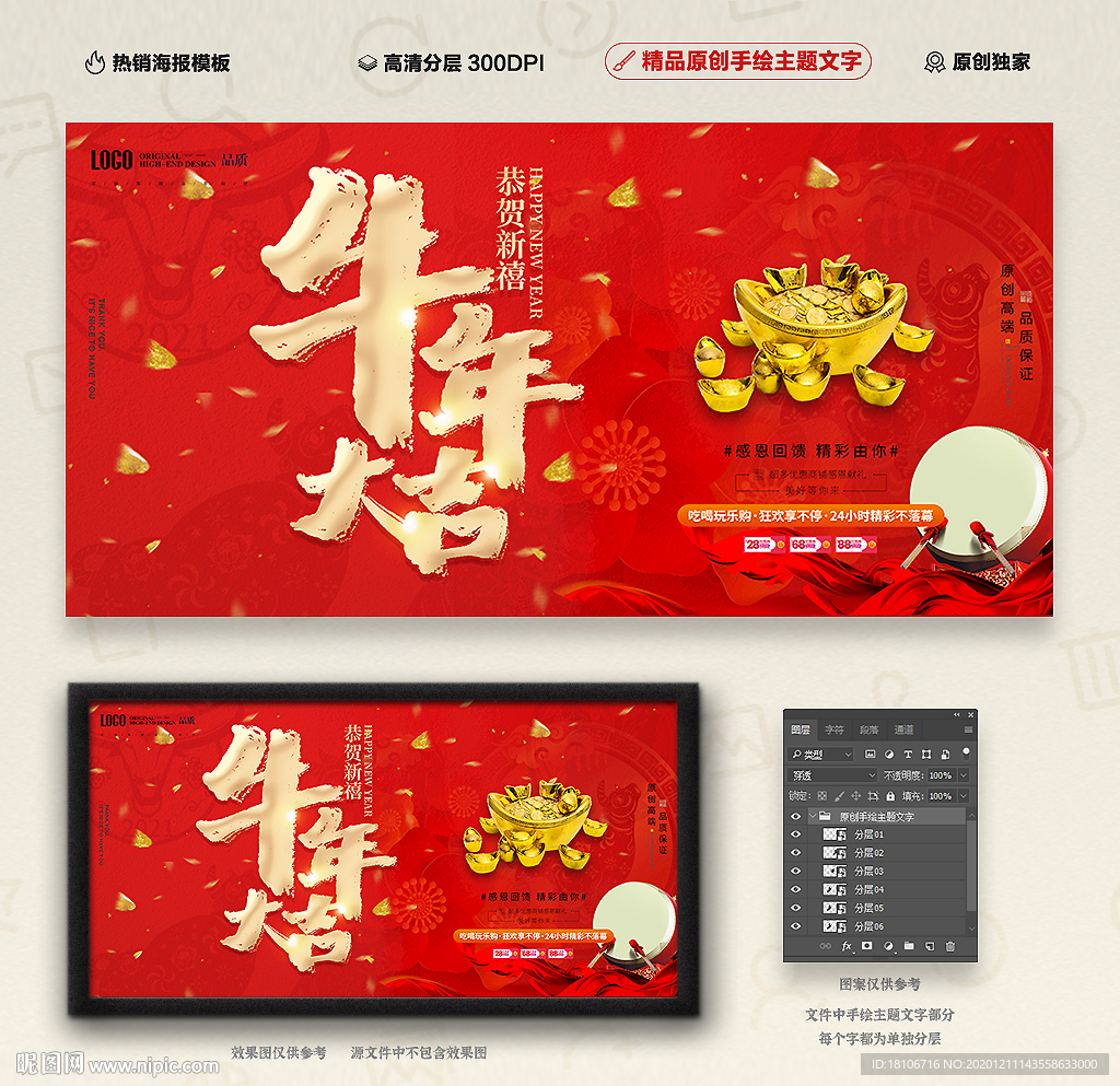 牛年大吉