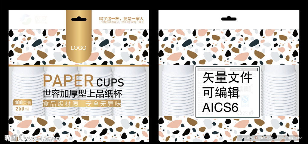 纸杯包装袋2