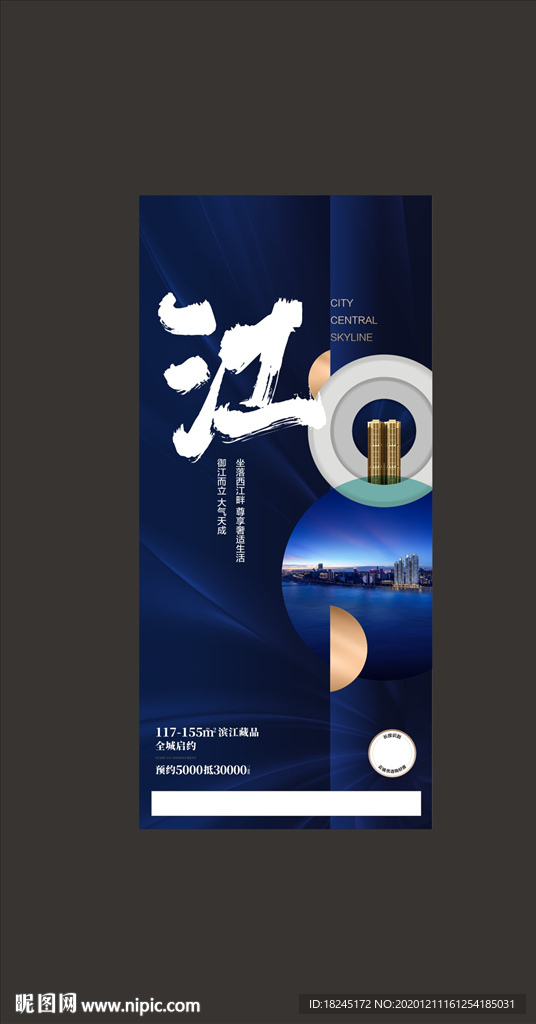地产价值微单