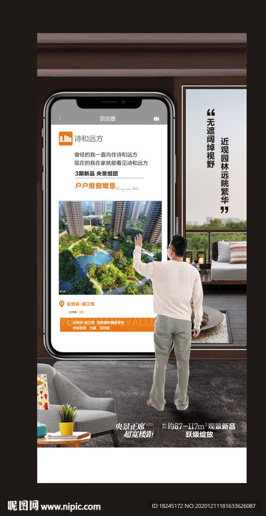 地产价值微信