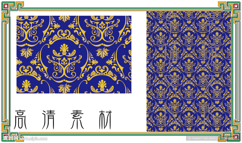 花纹