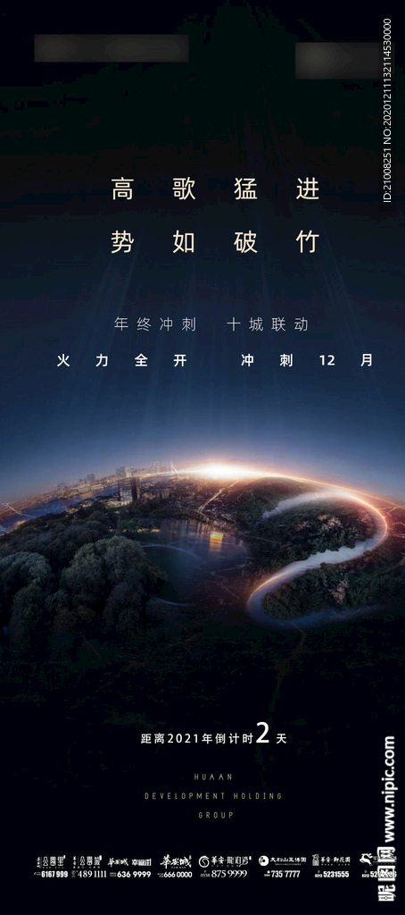 倒计时
