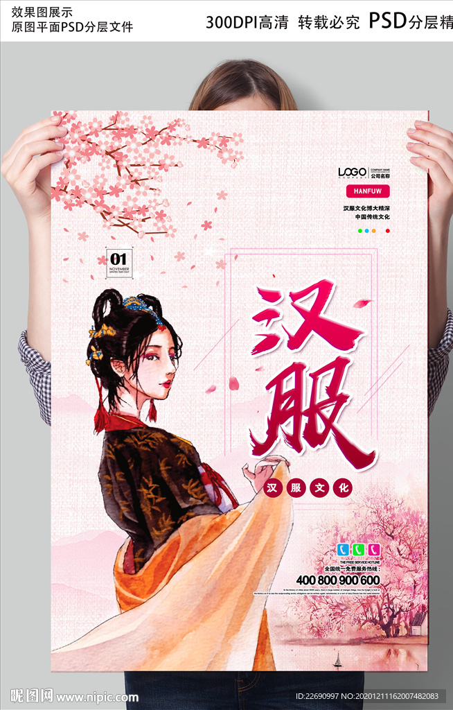 汉服 汉服文化图片