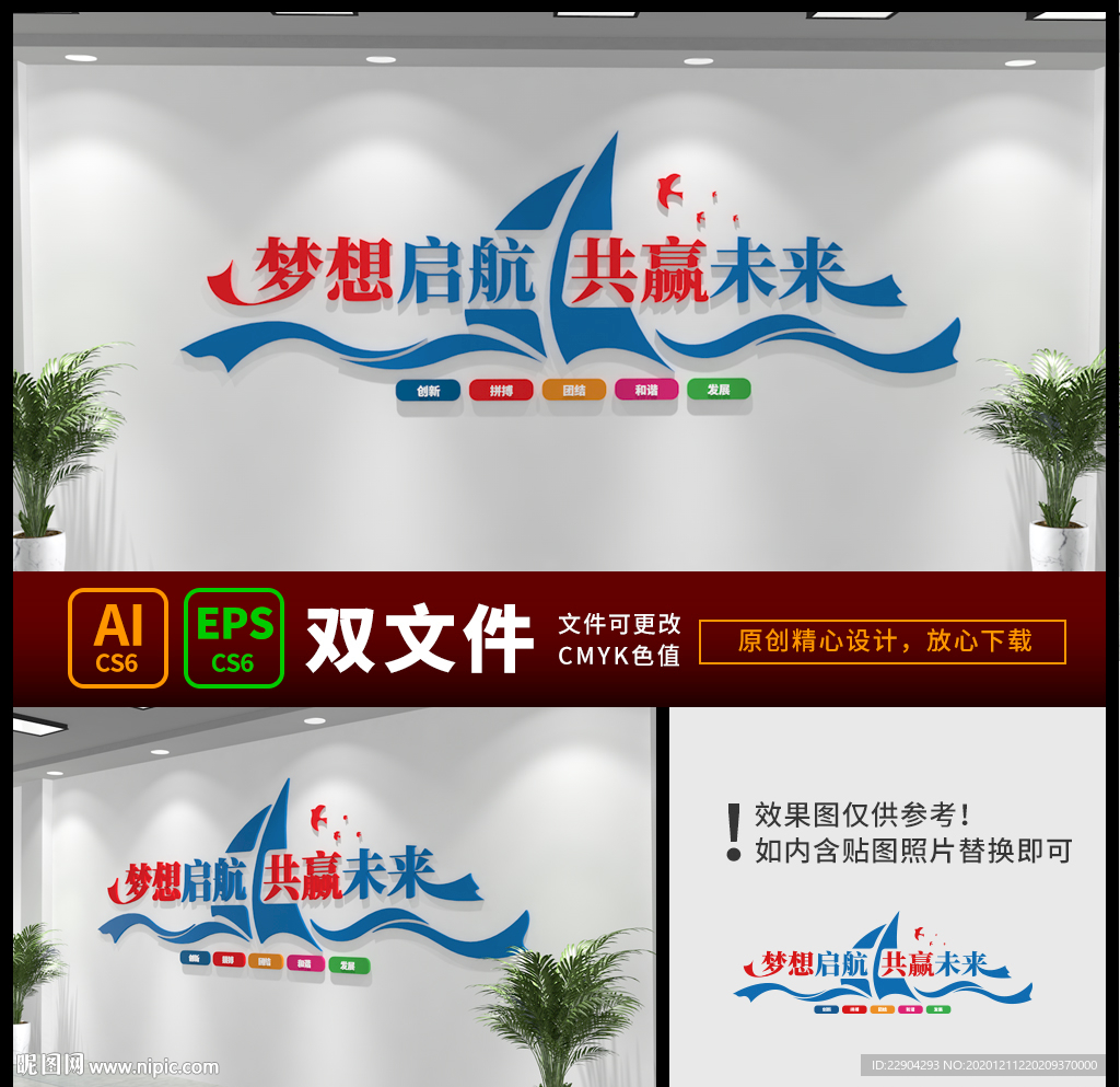 励志文化墙