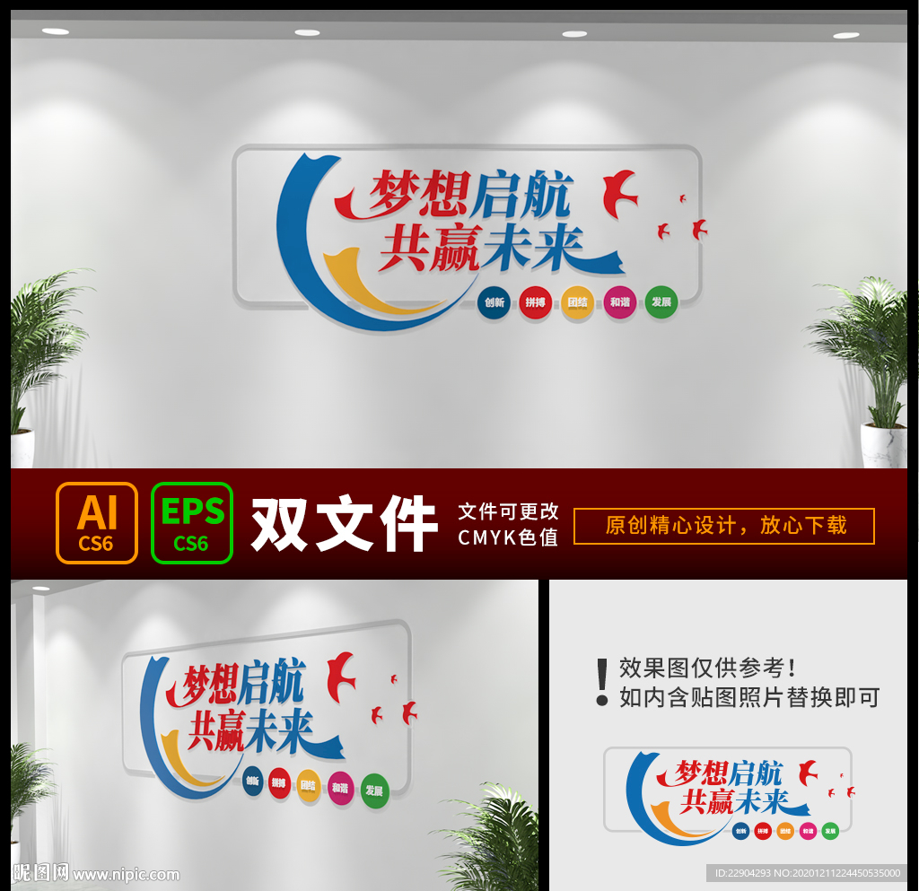 企业文化墙