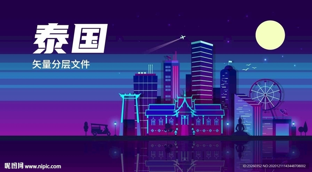 泰国矢量夜景打卡景点特色