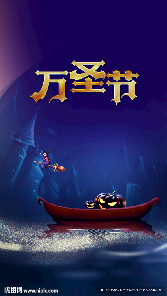 地产活动创意设计