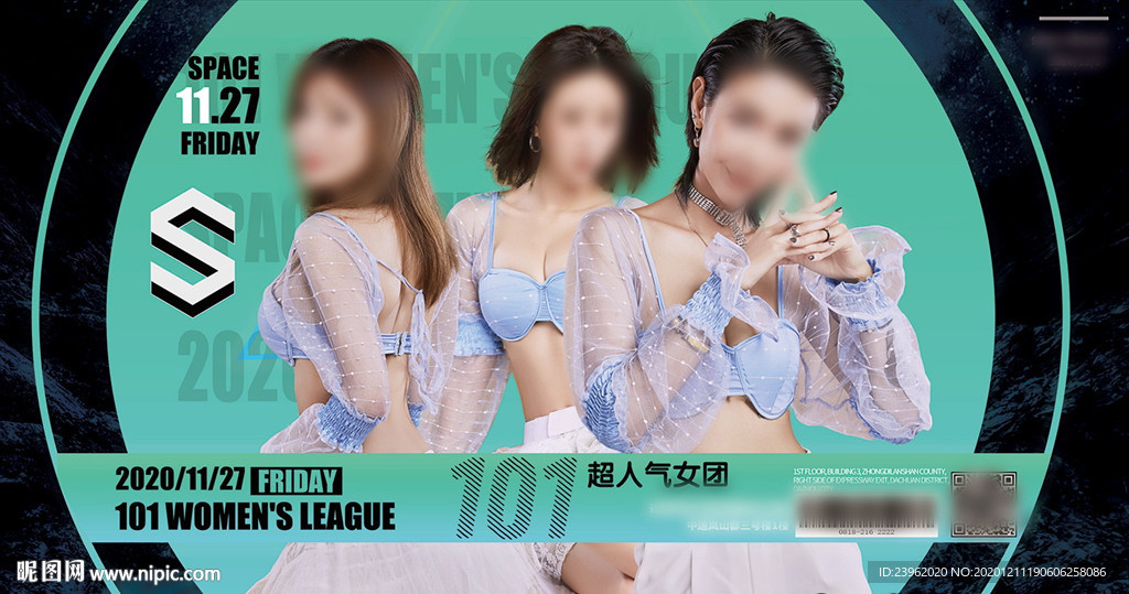 101女子组合明星嘉宾