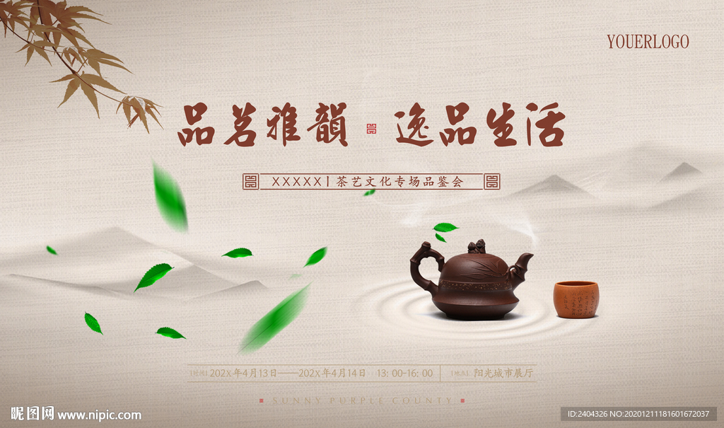 紫砂壶品茗茶艺表演