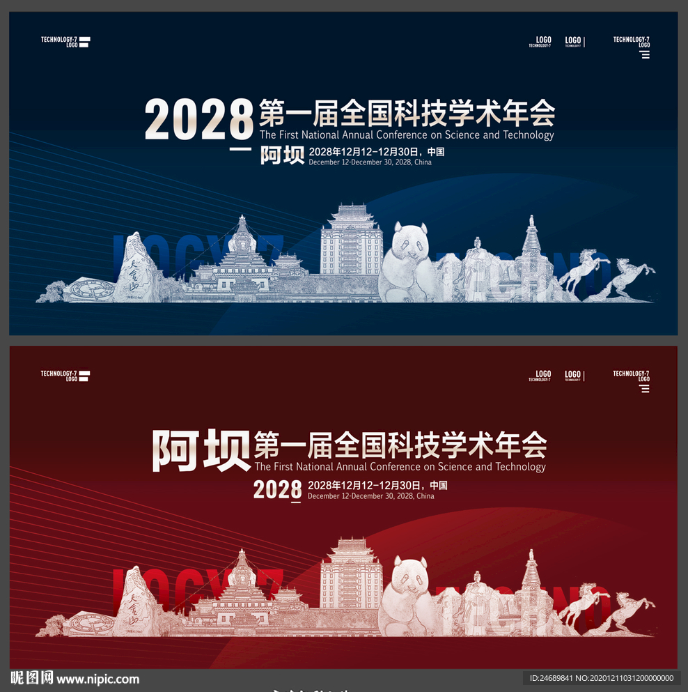 阿坝
