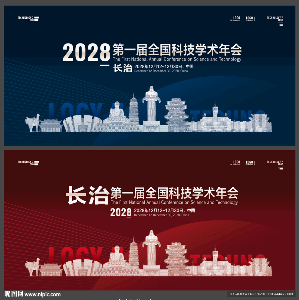 长治