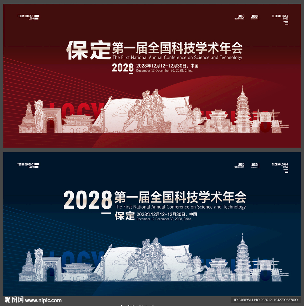 保定