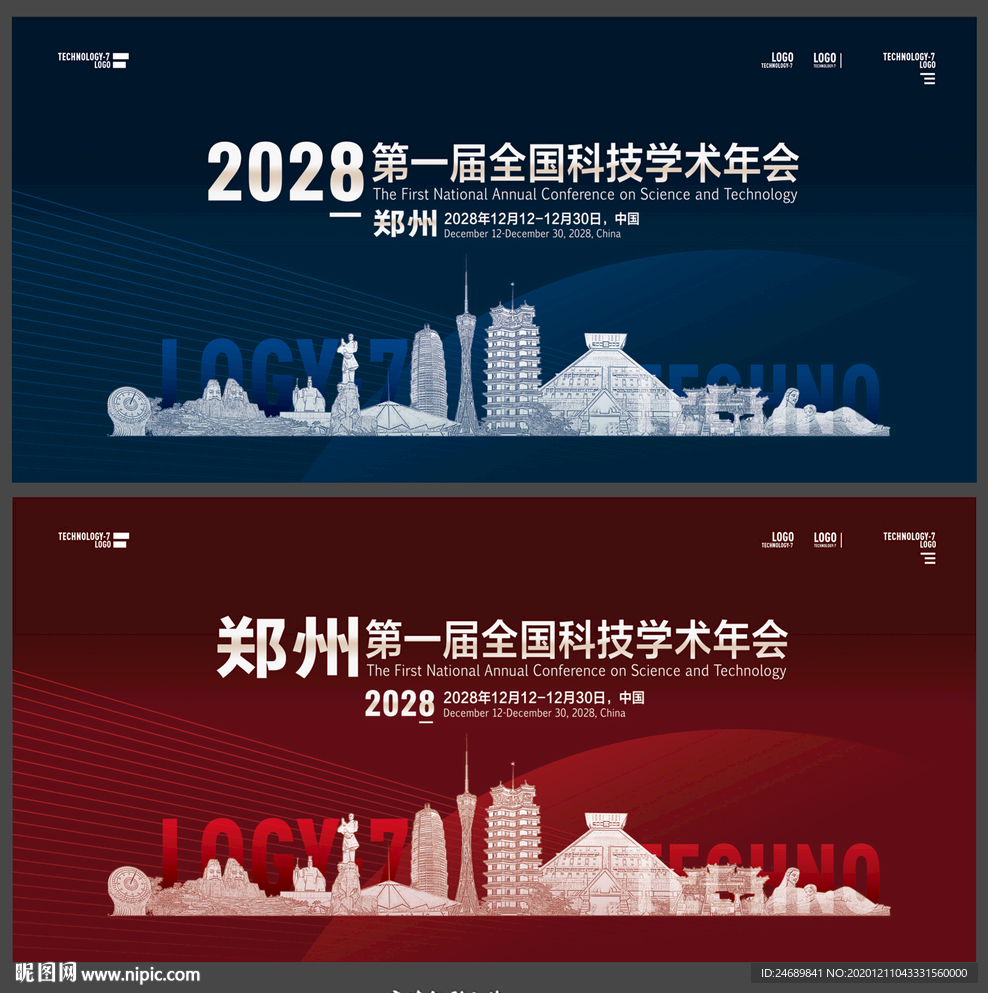 郑州