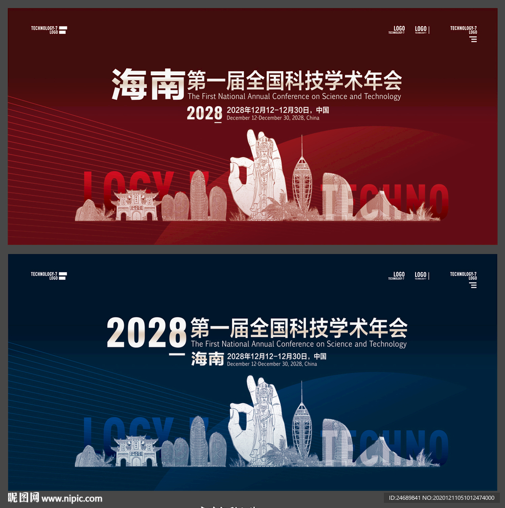 海南