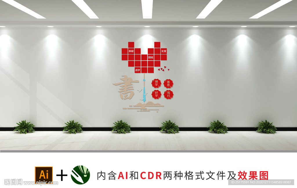 校园照片文化墙