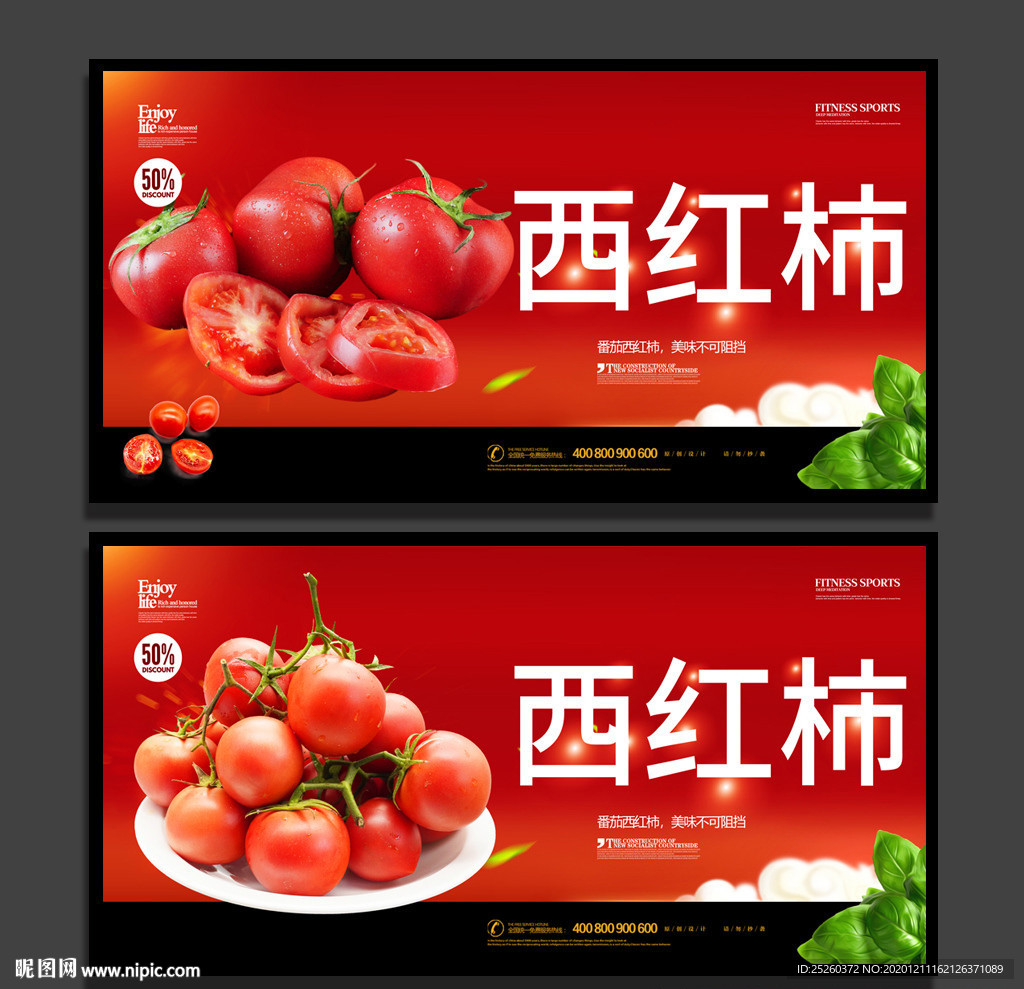 西红柿
