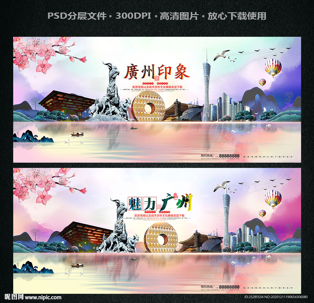 广州
