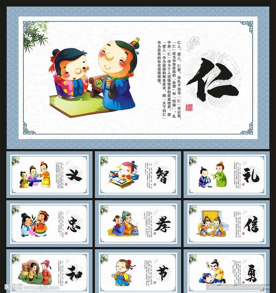 学校文化墙