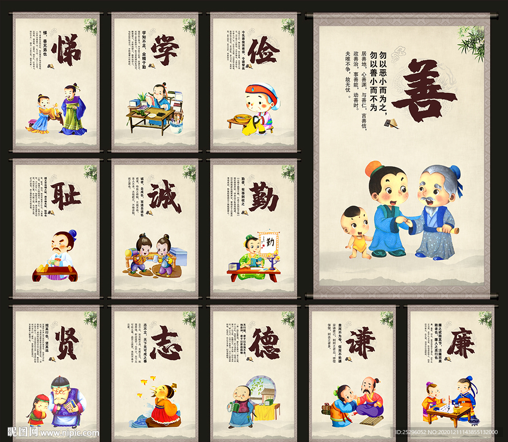 校园文化 校园文化展板