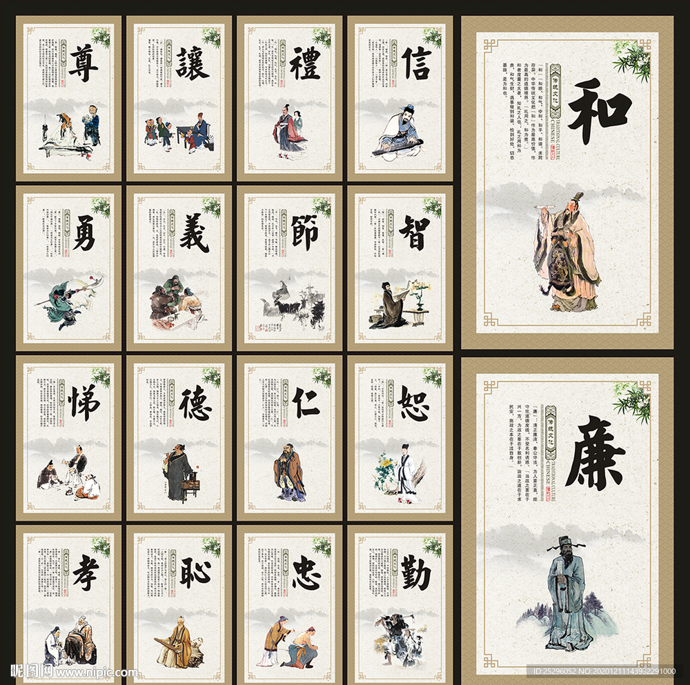 道德讲堂展板