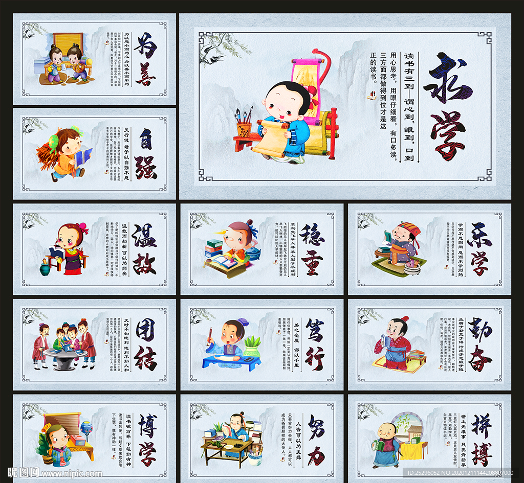 校园文化 校园文化展板