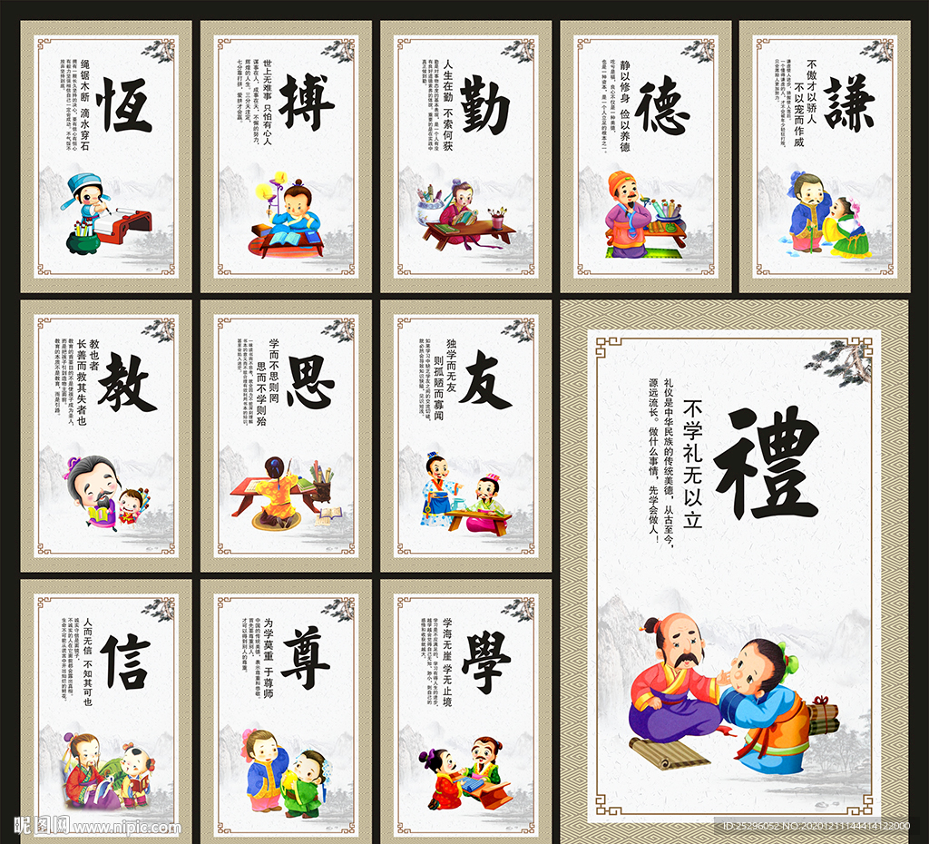 校园文化