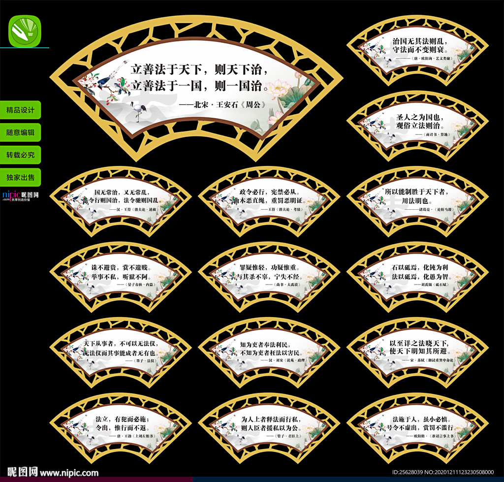 法治格言