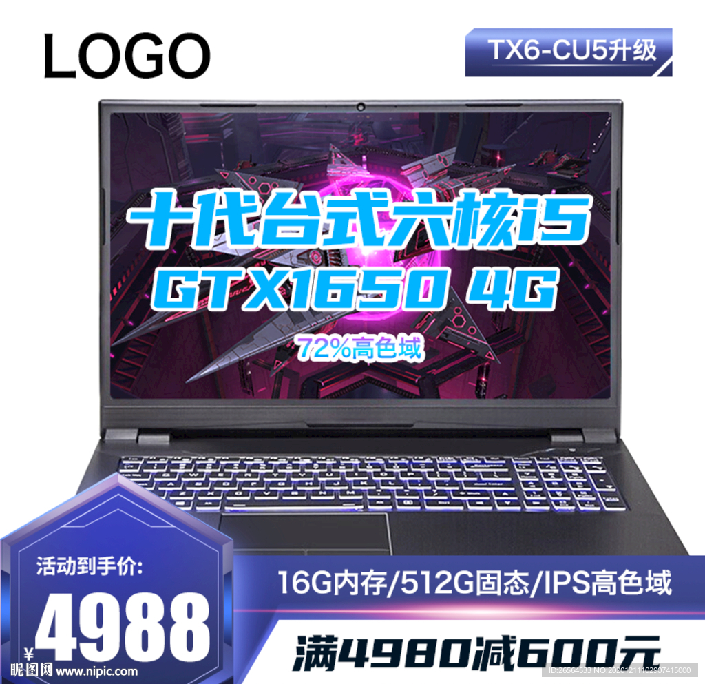 主图直通车图片