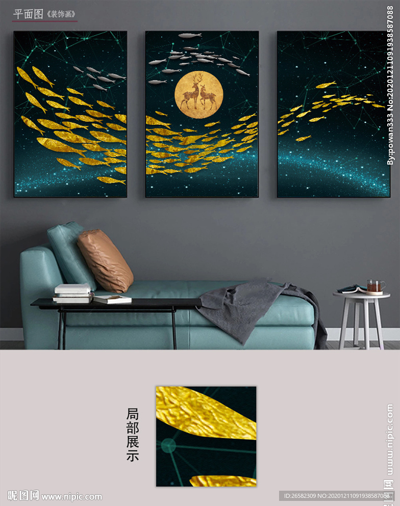 中式意境山水鱼群麋鹿客厅装饰画