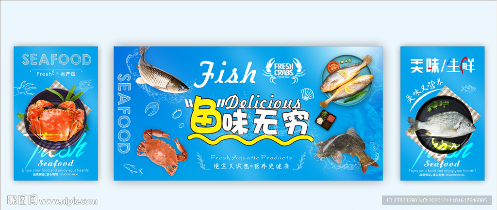 水产
