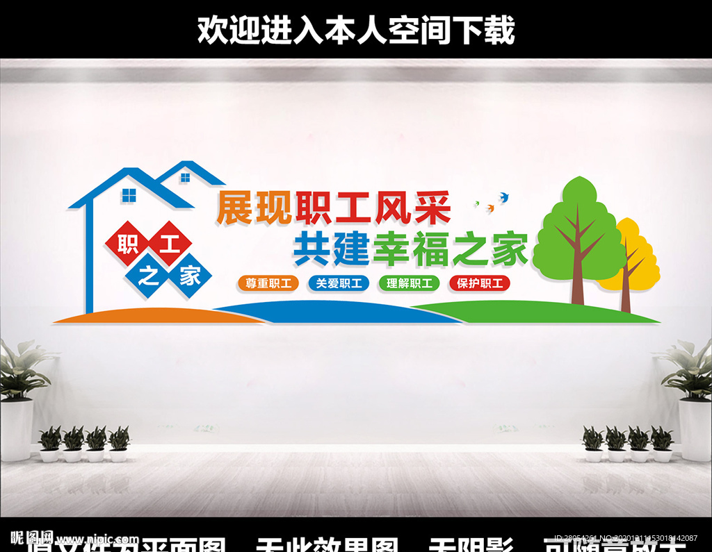 职工之家