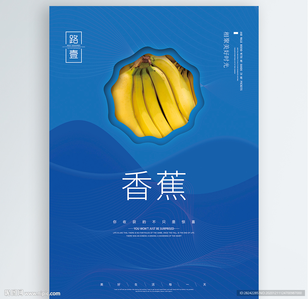 香蕉