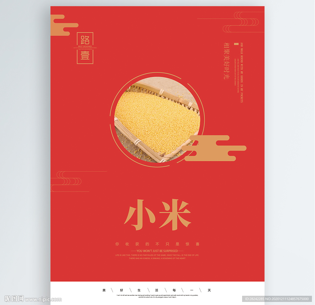 小米