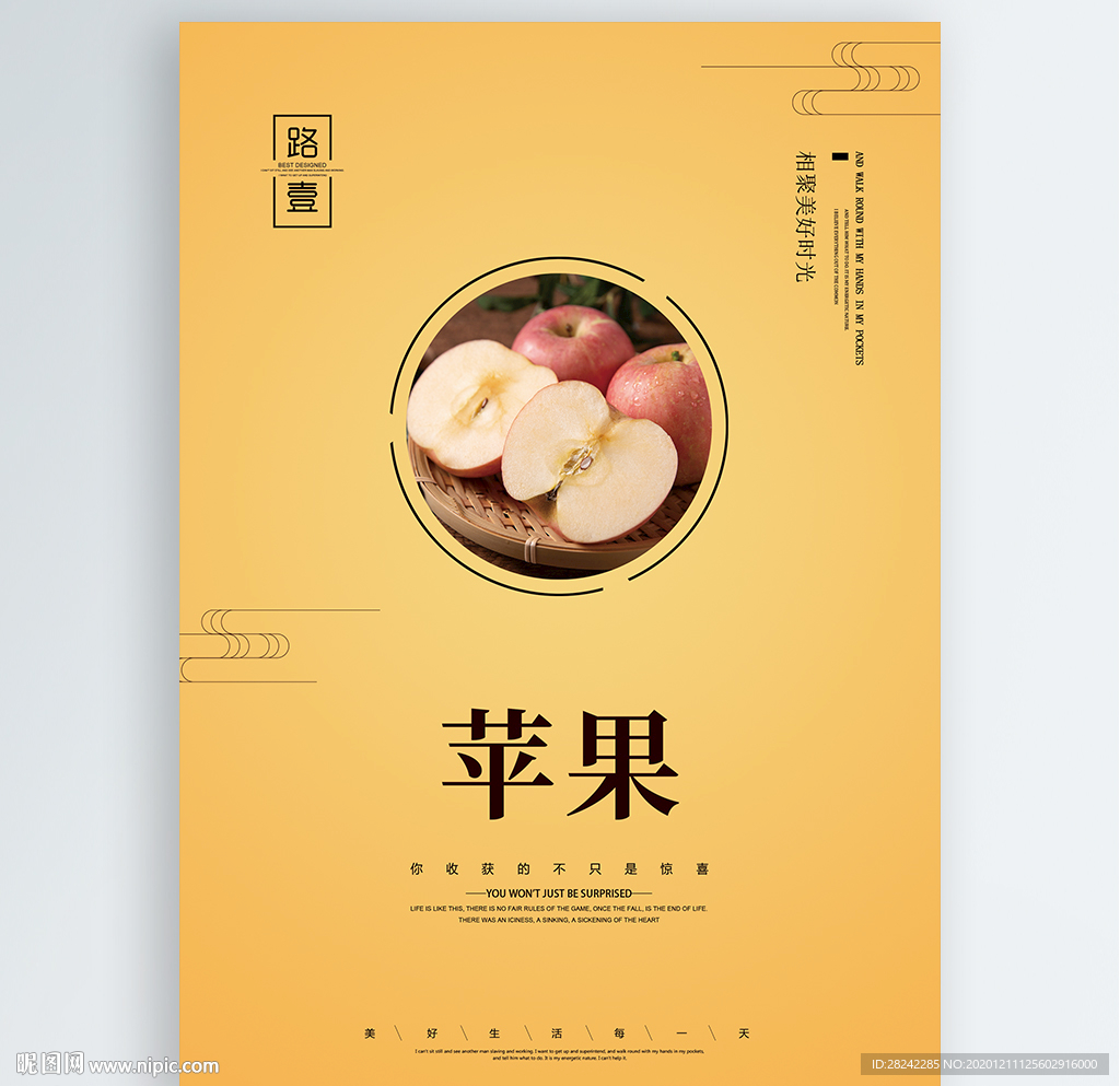 苹果