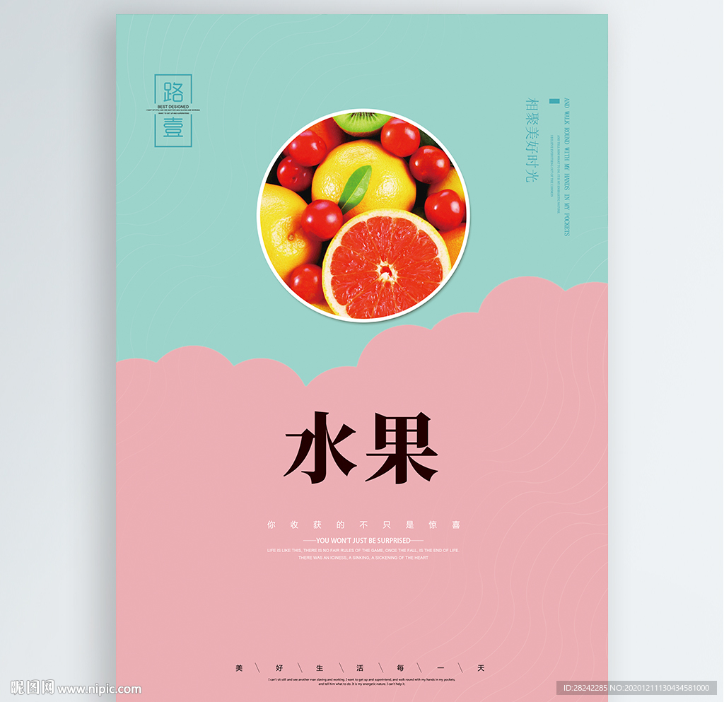 水果