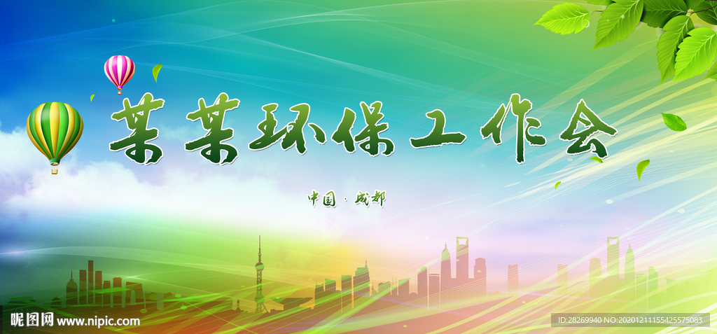 全国水利建设