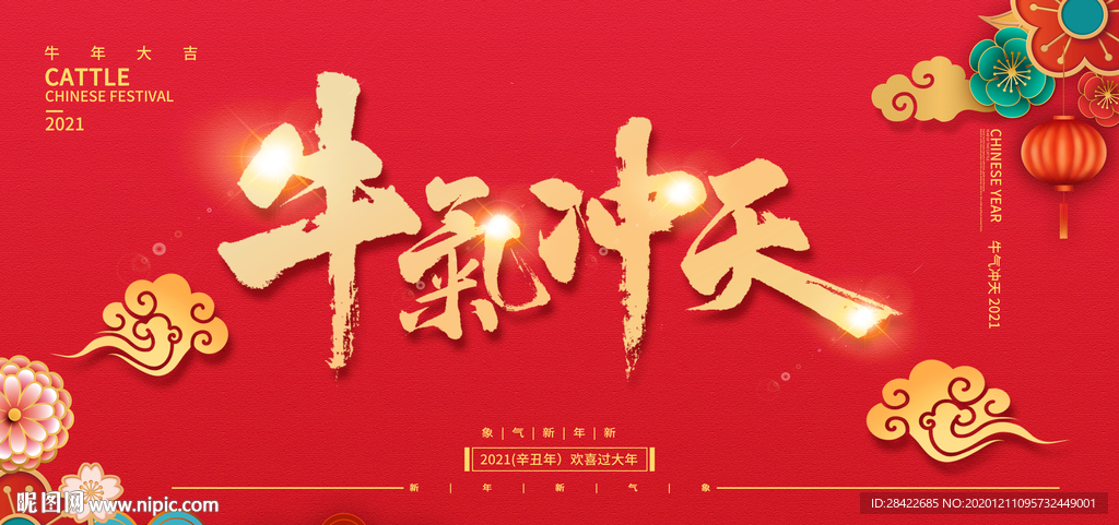 年会背景海报