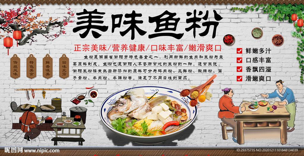 美味鱼粉背景墙