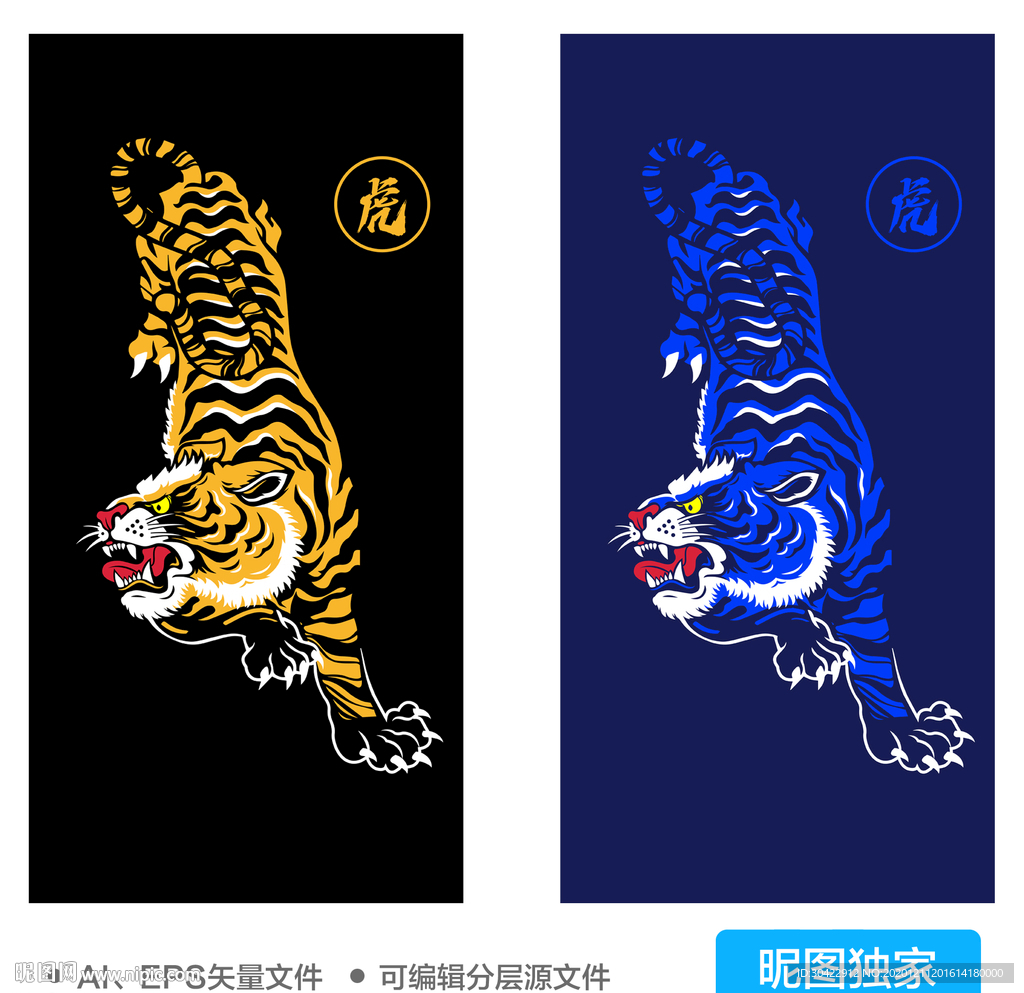 AI矢量老虎图腾插画