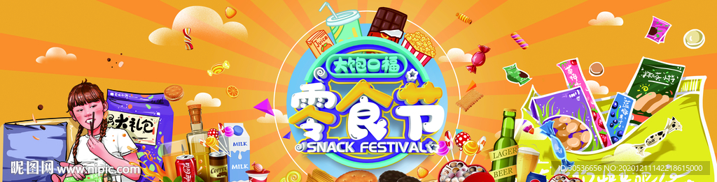 零食banner