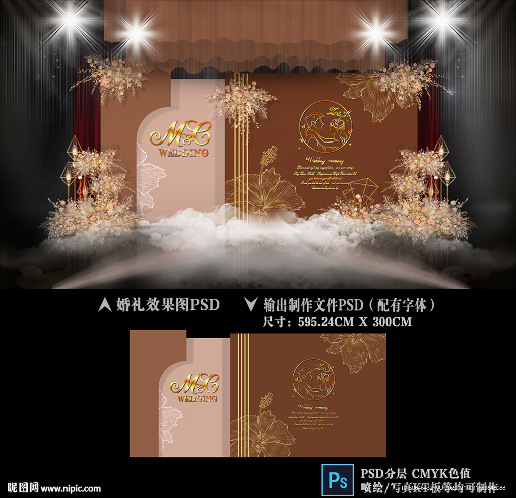 焦糖色婚礼