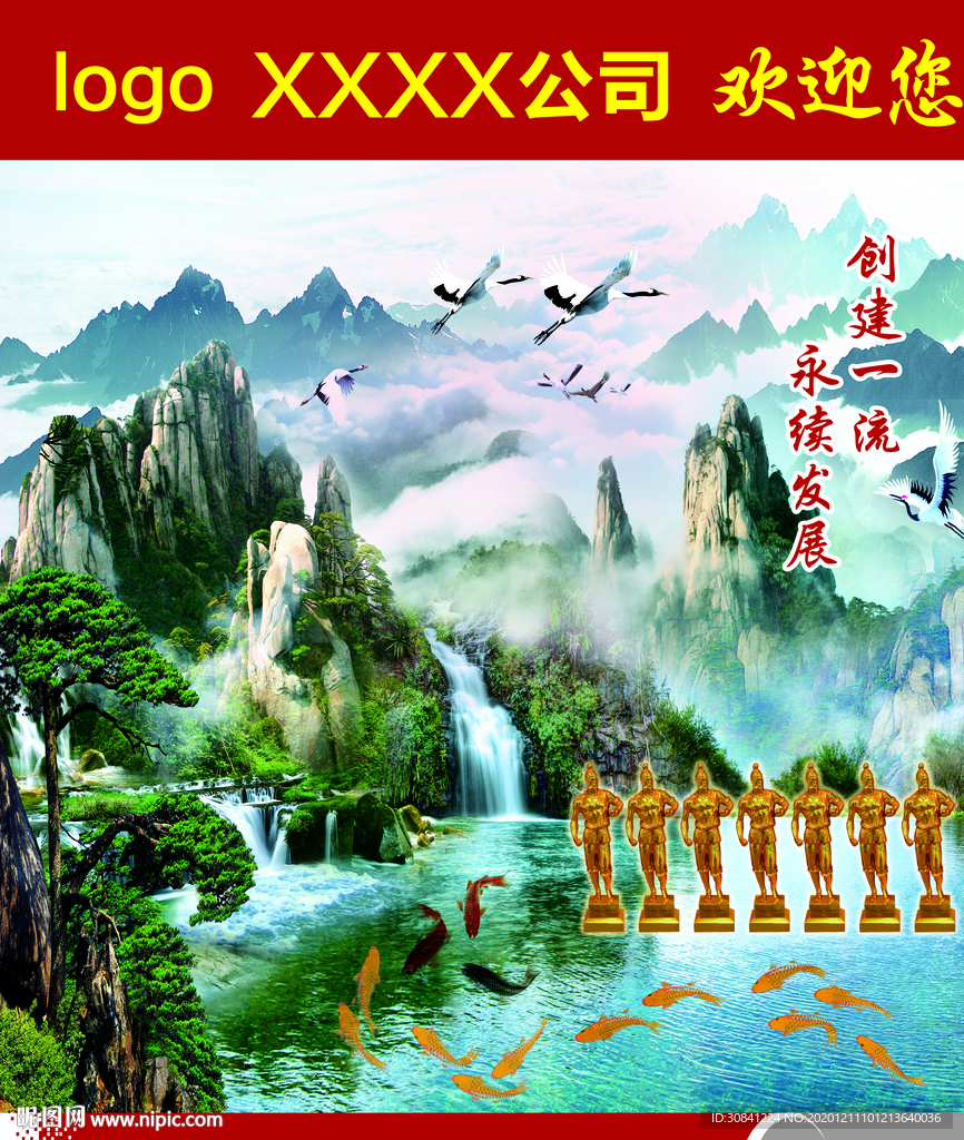 山水图