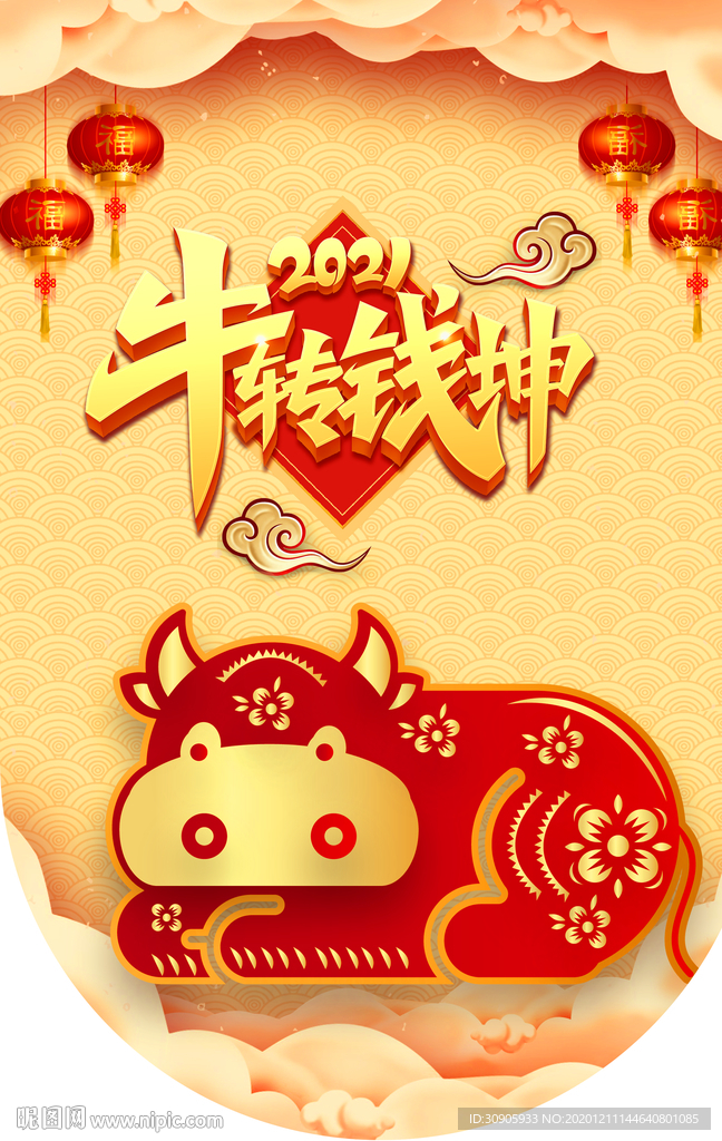 牛转乾坤吊旗宣传