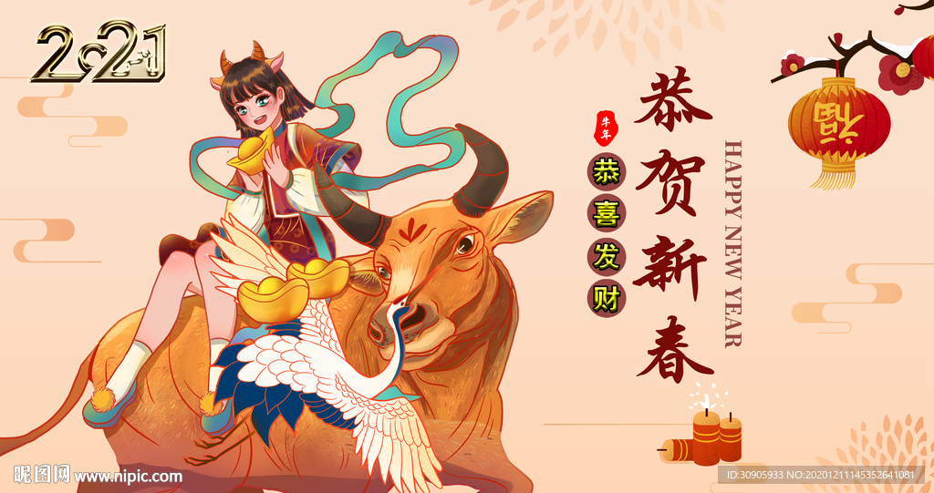恭贺新春宣传背景素材