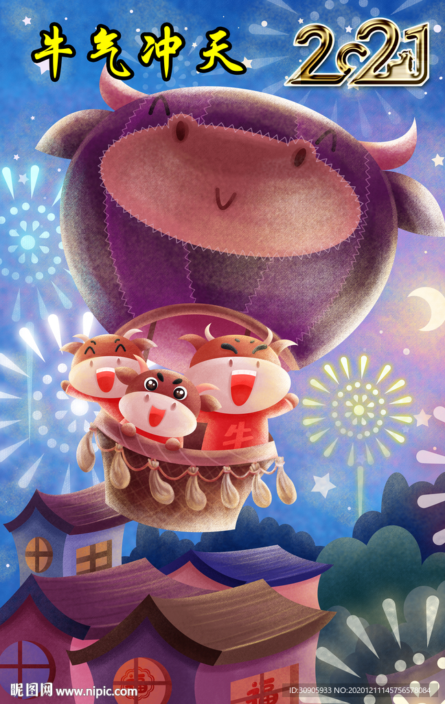 牛气冲天海报素材