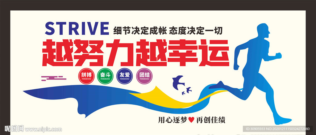 企业励志文化墙矢量图
