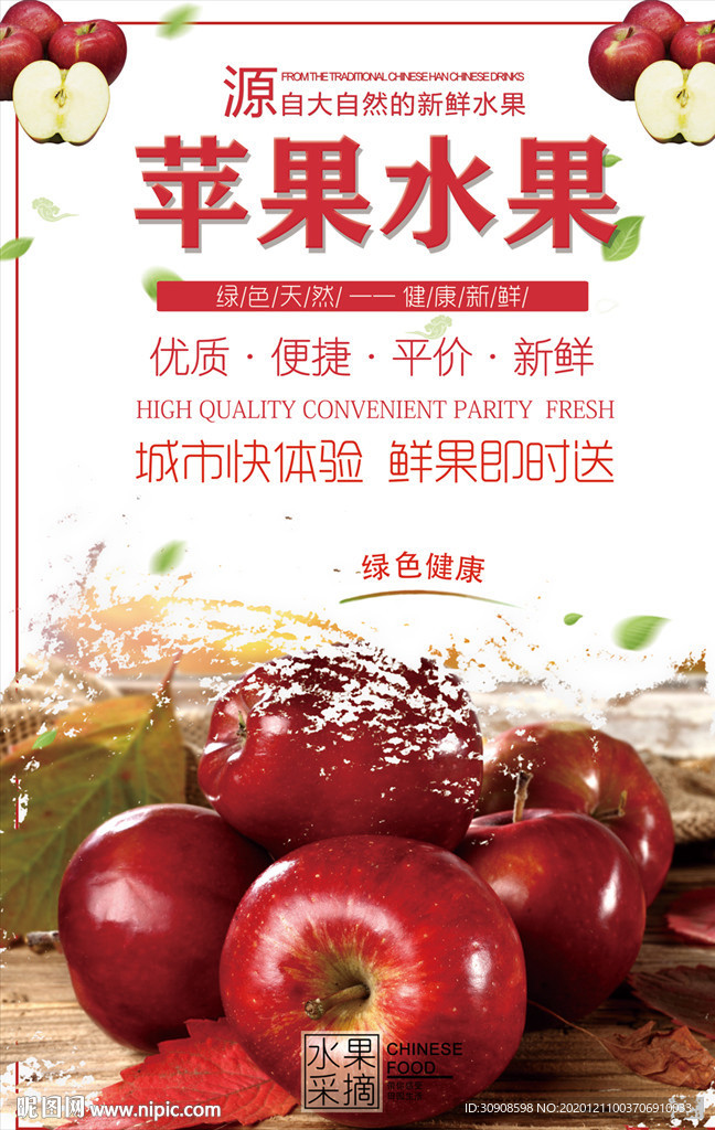 苹果