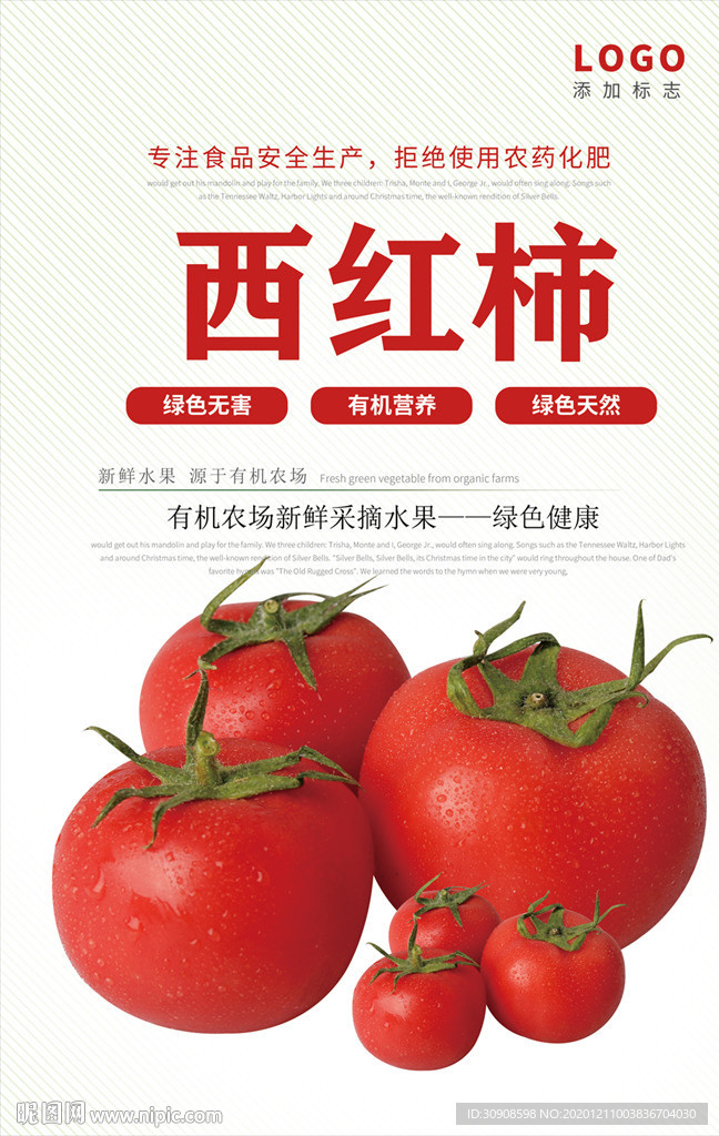 西红柿