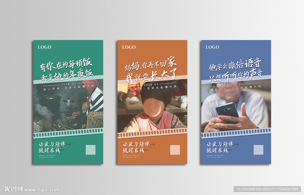 微商创意招商海报